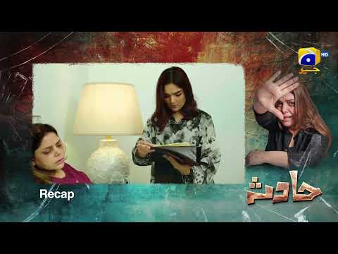 Recap Hadsa Episode 13 - 22nd September 2023 - HAR PAL GEO