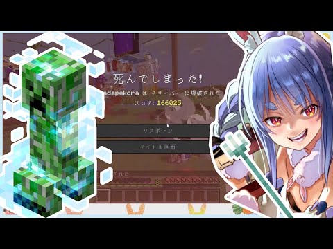 Bakaga 【Hololive Translations】 - 【Hololive】Pekora Creates Charged Creepers for the First Time but Then... 【Minecraft】【Eng sub】