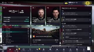 F1 Manager 2022 実況プレイ #14-1 Belgium GP FP1~FP3
