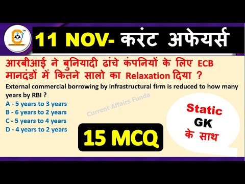 November Current Affairs 11 NOV 2018 (करंट अफेयर्स) for BANK , SSC , VDO,  PSC All Govt Exams,