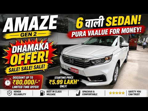 6 Lakh Mein Honda Amaze! 😱🔥 BIGGEST DISCOUNT! 