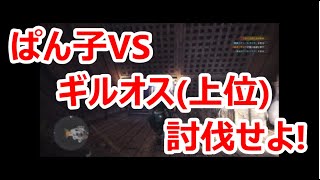 【実況】クエスト名通り、ドキドキしたクエストだった・・・。【モンスターハンター：ワールド#33】
