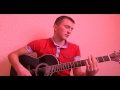 Парадокс - Прощай, Андрей (видео урок) 