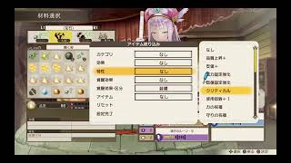 ルルアのアトリエ　カリスマ　引き継ぎ無し[無言配信]