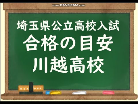 経済学科 2026 川越高校