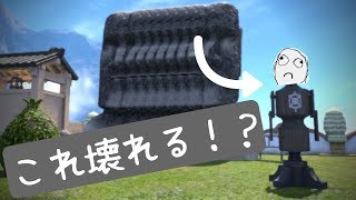 【FF14】君の知らないどうでもいいこと