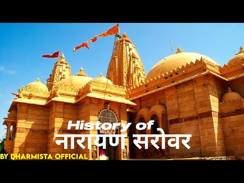 information and history of Narayan Sarover || Dharmista official