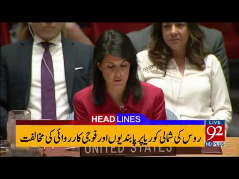 92 News Headlines 09:00 AM 06-07-2017 - 92NewsHDPlus