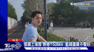 [討論] 章市長是不是很聰明，UBIKE救內湖交通？
