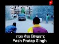 Raja Bhaiya Ka Kafila