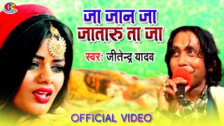 Jaa Taru Ta Ja Ae Jaan song artwork