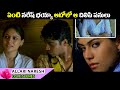 Juniors Allari Naresh Sherin Latest Telugu Movie Scenes Shalimar Film Express