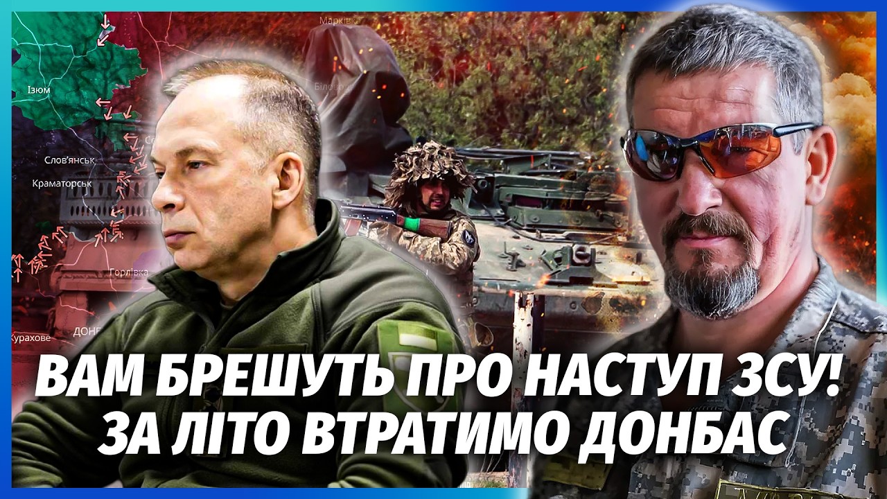 ⚡️АРТІ ГРІН: ПРОСТО ТРАГЕДІЯ В ПОКРОВСЬКУ! СИРСЬКИЙ СЯДЕ, КОЛИ ВИЛІЗЕ ПРАВД?
