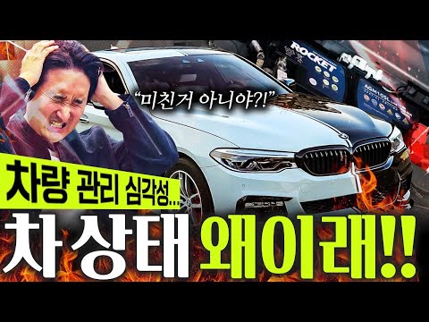 ????갑자기 시동이 안걸립니다..???? 5시리즈에 무슨일이..?