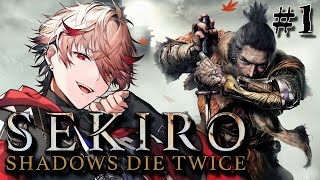 【SEKIRO】人生初フロムゲー！完全初見で行く！！【セラフ・ダズルガーデン/にじさんじ】