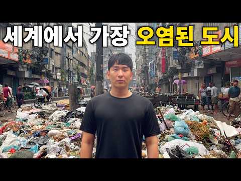 100시간 동안 세계에서 가장 오염된 도시에서 살면 생기는 일