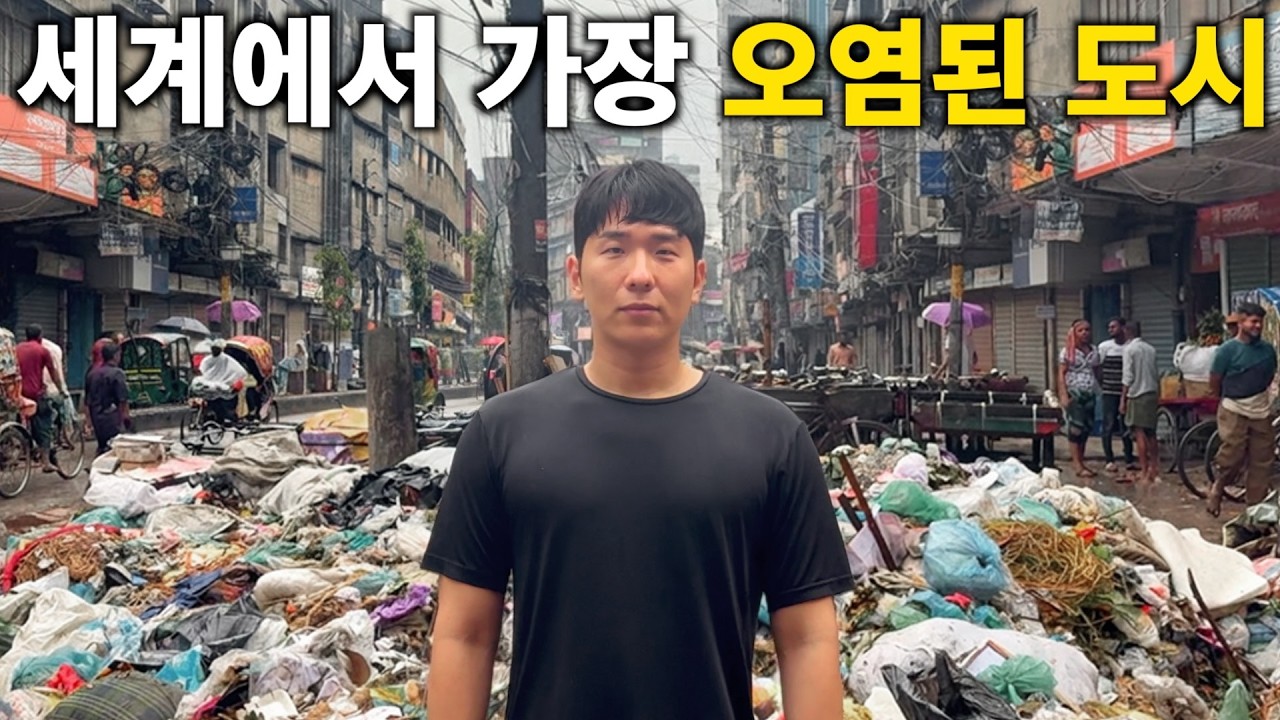 100시간 동안 세계에서 가장 오염된 도시에서 살면 생기는 일