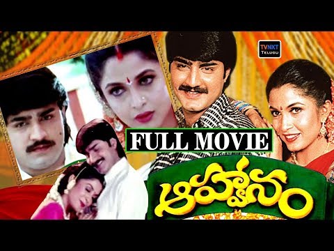 Aahwanam -ఆహ్వానం Full Length Telugu Movie | Srikanth | Ramya Krishna | TVNXT Telugu