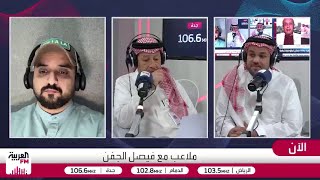 الزهراني: تعثر المنتخب السعودي أمام المغرب سيكون في مصلحة الأخضر
