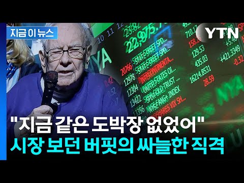 유명한 투자 전문가가 지금은 투자하기 어려운 때라고 말했어요