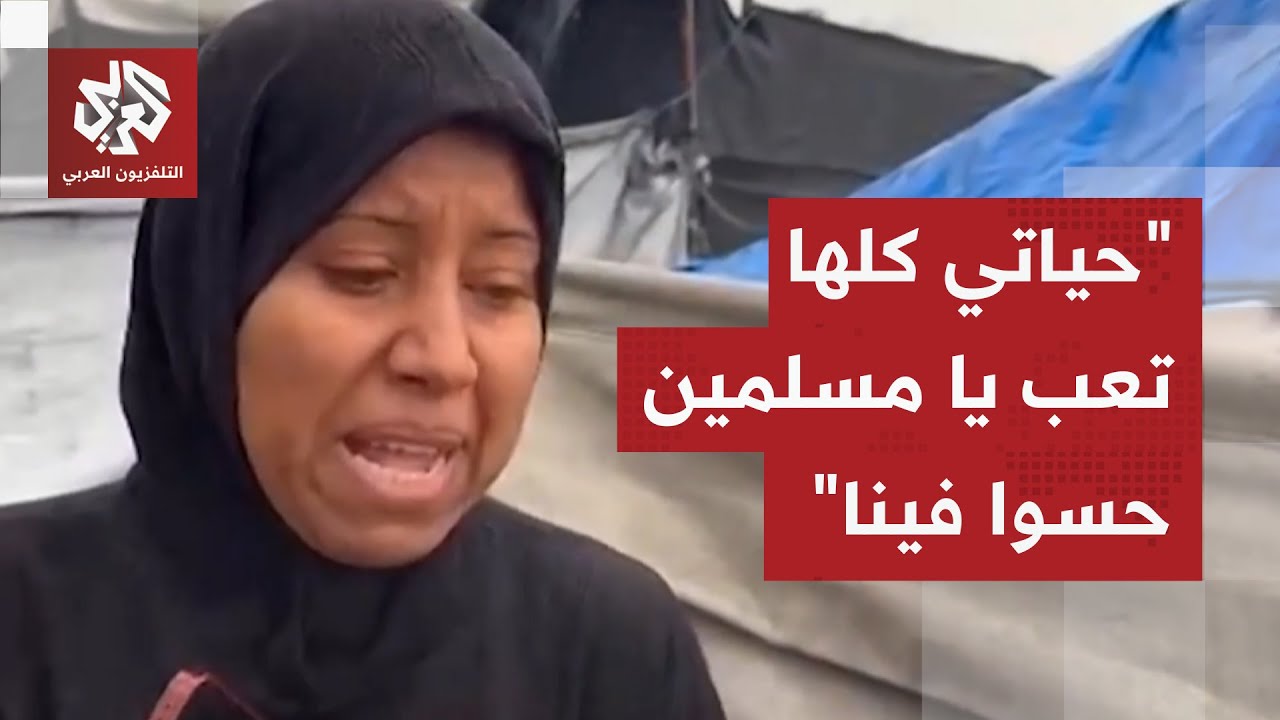 لم تستطع حبس دموعها.. أرملة غزية تصف بألم معاناة طفالها اليتامى وسط البرد وال?