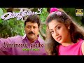 Kannimaavu Pootho Magic Lamp Jayaram Meena