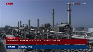 МИРОВЫЕ ЦЕНЫ НА НЕФТЬ РЕЗКО ВЗЛЕТЕЛИ ВВЕРХ