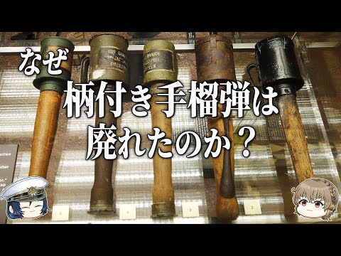 園芸 擲弾兵(手榴弾)、装飾用擲弾兵