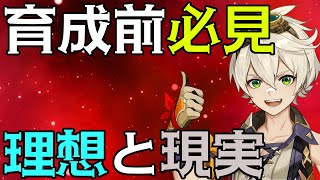 【原神】ベネットは実際に使ってみて強いのか　育てるべきか否か解説します【食わず嫌いはもったいない！】