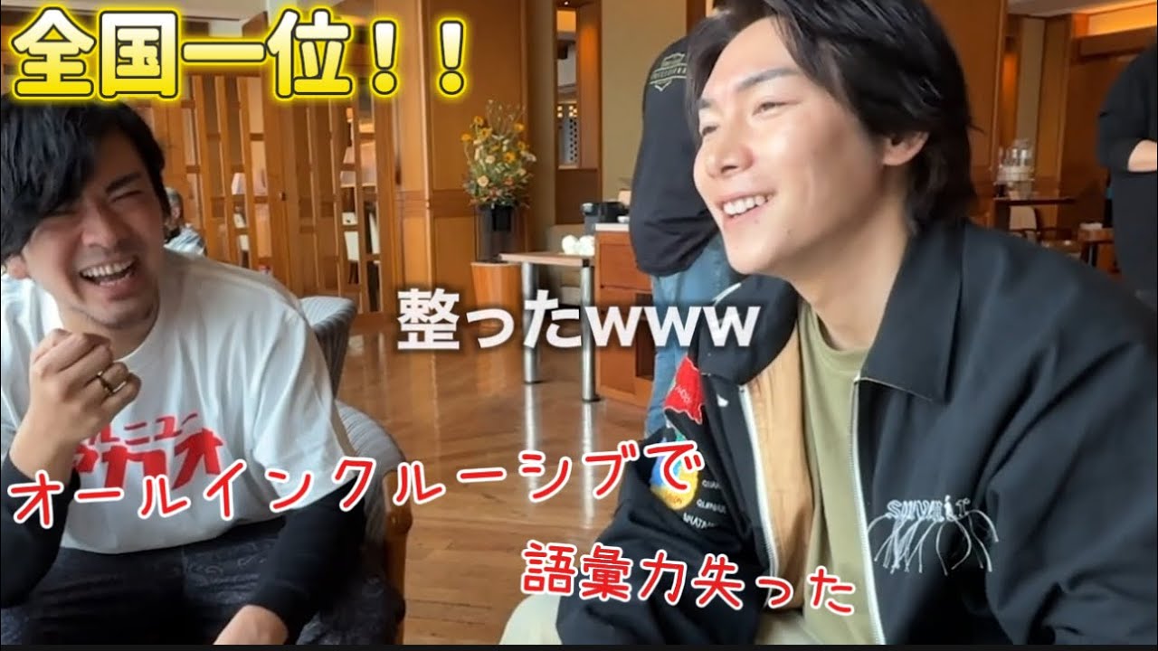 【日本一の宿】オールインクルーシブで○○崩壊【焼津グランドホテル】