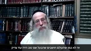 מתן תורה כהכנה לביאת משיח הרב מנדל ווכטר שנת תש"פ