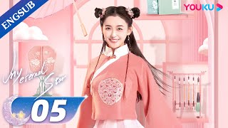 [My Eternal Star] EP05 | E-Sport Genius in Love with Hanfu Girl | Jiang Yiyi/Tong Mengshi | YOUKU