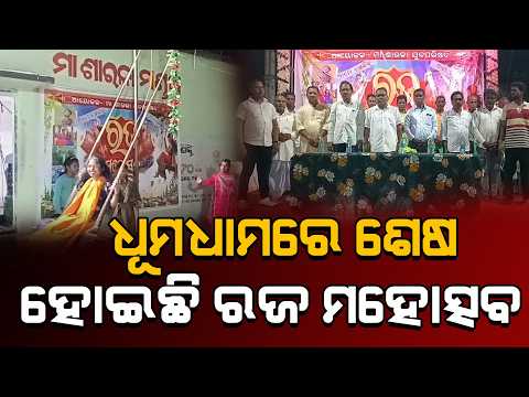 Maa Sarala Yuva Parishad celebrates 6th annual Raj Utsav