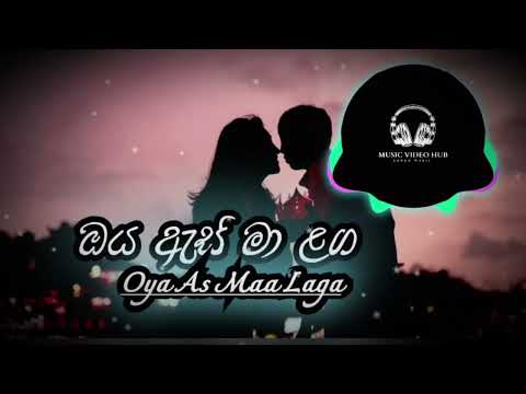 Oya As Maa Laga (ඔය ඇස් මා ලඟ) | Nilan Hettiarachchi | @sandumusicvideohub