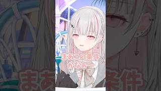 恋人には顔よりも性格を大事にする空澄セナ【空澄セナ/#ぶいすぽ切り抜き  】#ぶいすぽ  #空澄セナ