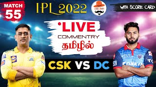 🔴LIVE: CSK VS DC Match 55 | IPL Live Streaming | Live Score | Tamil | THIMIRU