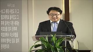 11월5일2021년 금요 예배