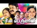 Mohanlal Tamil Dubbed Movie Vadakkum Nathan Full Movie Super Hit Movie