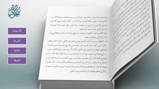 صورة معاقد الأُصُول – شرح مختصر الروضة 60