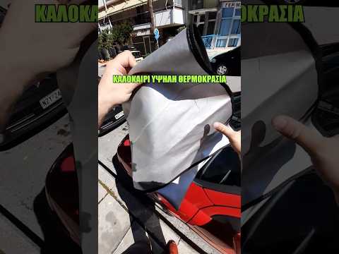 Καλύπτρα Παρμπρίζ 100% Αδιάβροχη 3008 C-HR Auris E180 Corsa C/E Astra G/H Εξαιρετική Ποιότητα Top Cover 2,14m x 96cm-thumb-1