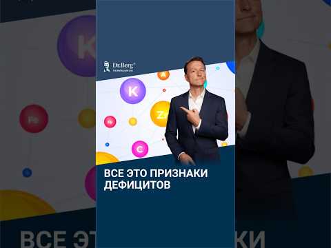 Вы не подозреваете, но ЭТО — признаки дефицита нутриентов... Вы не подозреваете, но ЭТО — признаки дефицита нутриентов...