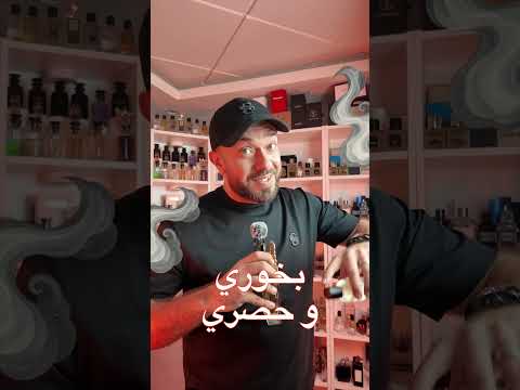 أروع تجربة عطرية من قولدن كولكشن #عطور #perfumada #fragrance #اكسبلور #perfumefragrance #ترند #عطر