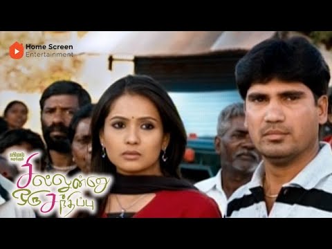 Sillunu Oru Sandhippu Movie Scenes | Vimal confesses his love to Charu | Vimal | Oviya