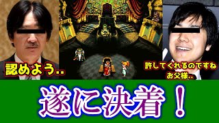 【クロノトリガー#39】あの問題が遂に終結！歴史的和解に全俺が涙？【神ゲー】