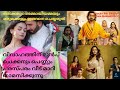 മരുമകളോട് ഇങ്ങനെ ചെയ്യാൻ പാടില്ല Rocky Aur