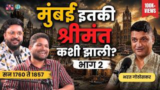 Mumbai’s Secret History: 1760–1857 (मुंबईचा गुप्त इतिहास) on YouTube