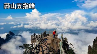 MangShan WuZhiFeng Scenic Area, HuNan province