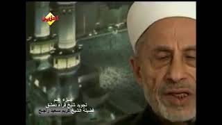 Download lagu Juz Amma 30 | best reciter sheikh Muhammad Syaikh Kurayyim Rajih (محمد كريِّم بن سعيد بن كريم راجح) mp3 Download lagu Juz Amma 30 | best reciter sheikh Muhammad Syaikh Kurayyim Rajih (محمد كريِّم بن سعيد بن كريم راجح) mp3