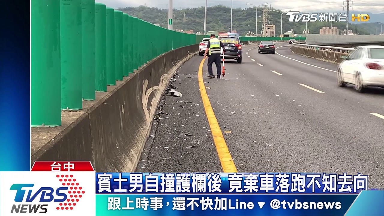 賓士男自撞護欄後 竟棄車落跑不知去向