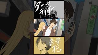 ウラララ!!　境ヶ丘シャドーズ②【デュラララ!!ＯＰ風手書きパロディアニメ】 #アニメ　#フリーゲーム　#オズマファイル